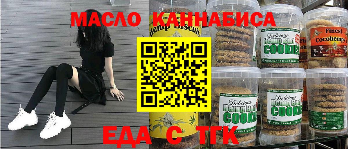 Саянск  Canna-Cookies конопля  Вход с VPN 