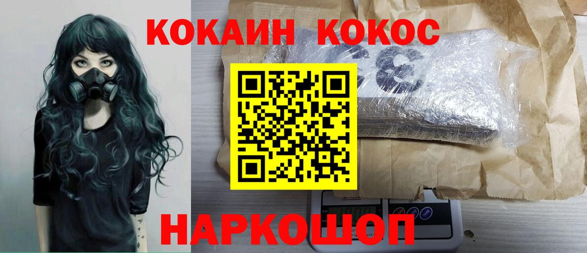 Cocaine Перу Саянск