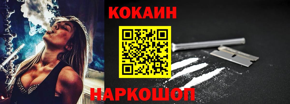 Саянск  Cocaine VHQ  Кокаин 97%  Вход с VPN 
