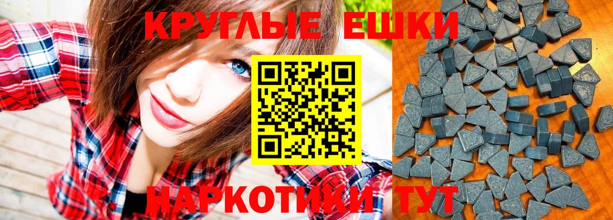 ЭКСТАЗИ круглые  Ecstasy  Саянск  Вход с VPN 