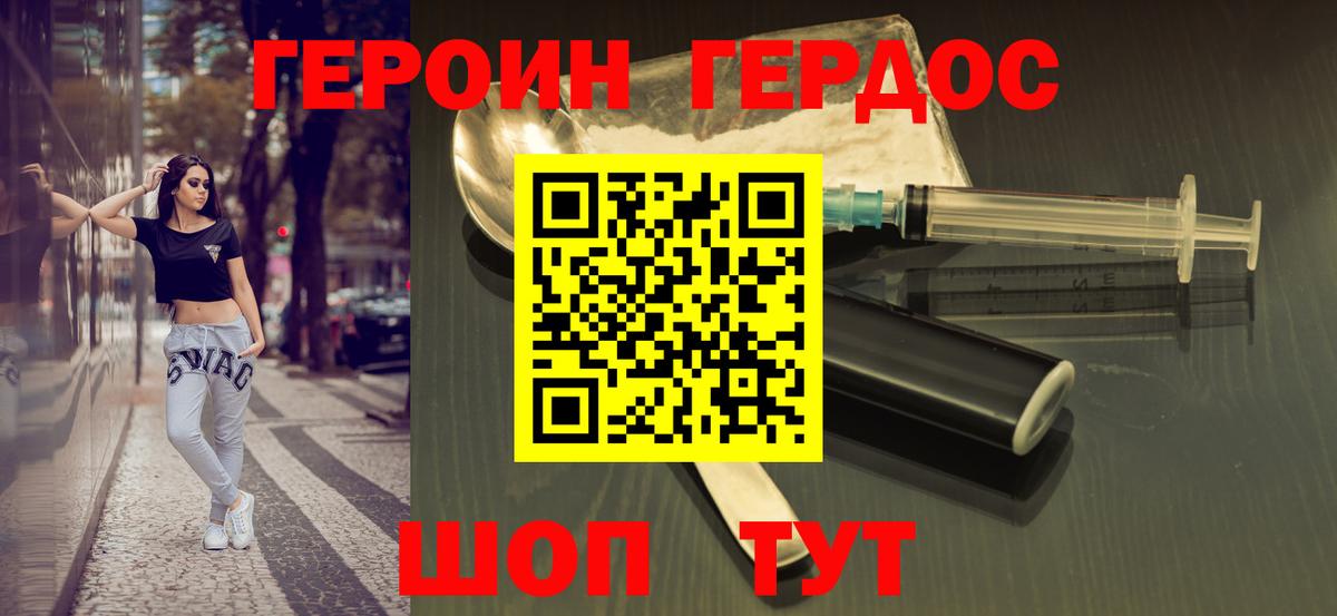 Саянск  ГЕРОИН  Вход с VPN  ГЕРОИН Афган 