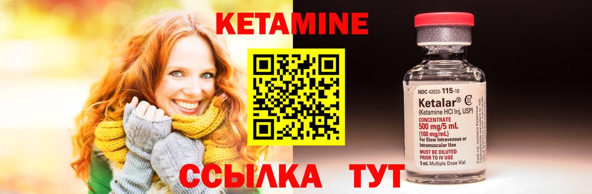 Кетамин ketamine  Вход с VPN  Саянск  КЕТАМИН ketamine 