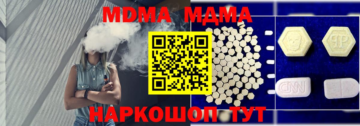 MDMA кристаллы  Вход с VPN  MDMA  Саянск  МДМА Molly 
