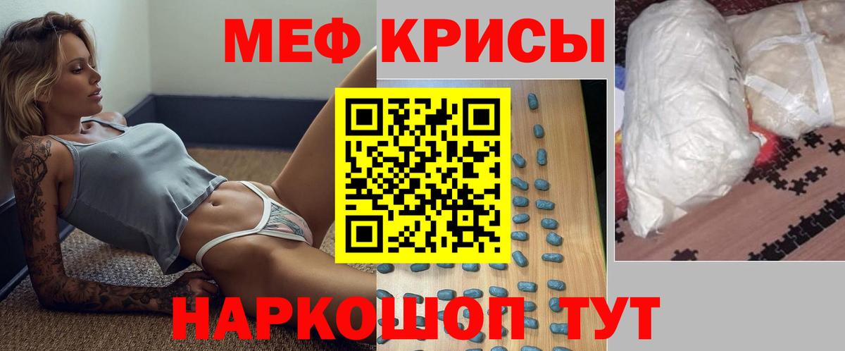 МЯУ-МЯУ  Мефедрон  Меф мука  Вход с VPN  наркошоп  Саянск  МЕФ 4 MMC 