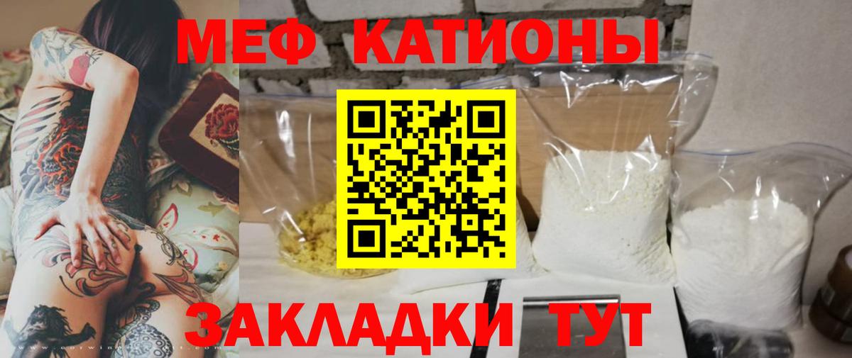 Мефедрон кристаллы Саянск