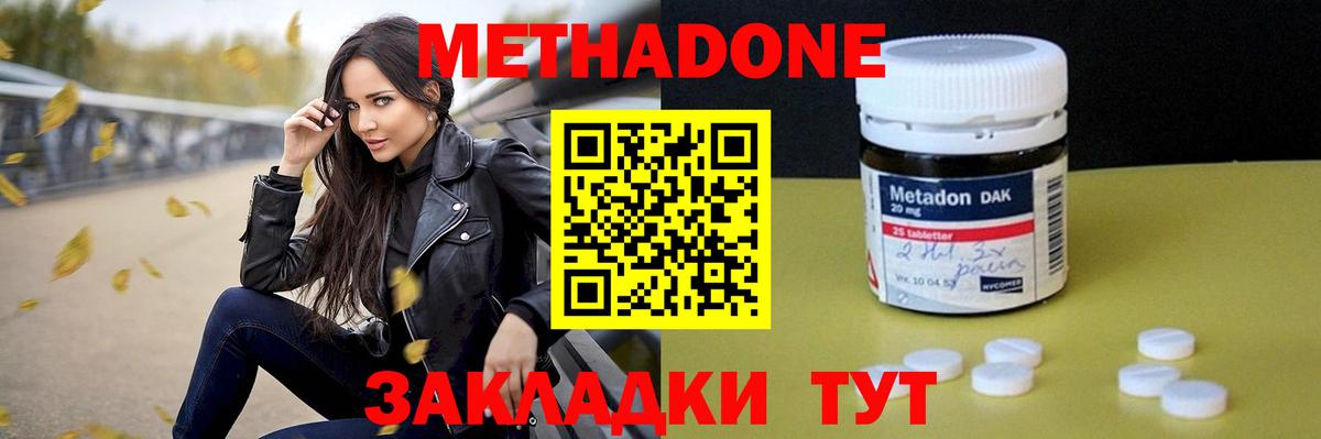Метадон methadone  OMG вход  Саянск  Вход с VPN 