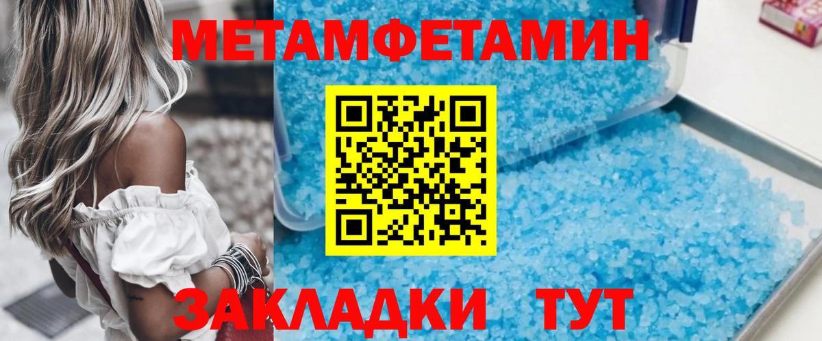 Саянск  МЕТАМФЕТАМИН Декстрометамфетамин 99.9%  Вход с VPN 