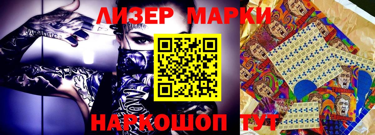 Марки NBOMe  Марки NBOMe 1,8мг  Вход с VPN  наркота  Марки NBOMe 1,8мг  Саянск 